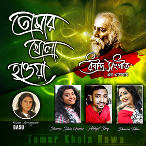 Amar Hiyar Maje