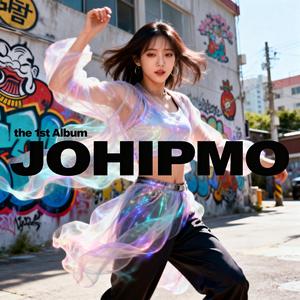 타락천사 Fallen Angel (feat. Nowdayup)