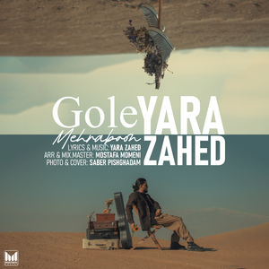 Gole Mehraboon