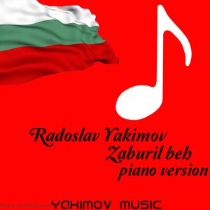 Zaburil beh da sa glavya (piano)