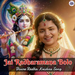 జై రాధారమణ బోలో (Jai Radharamana Bolo)