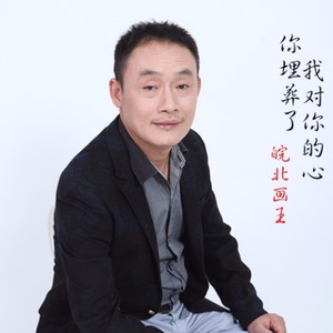 你埋葬了我对你的心