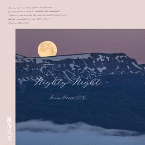 Nighty Night（晚安）