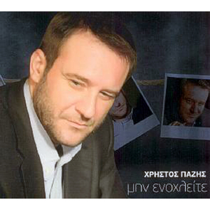 Den Se Anteho Monaxia