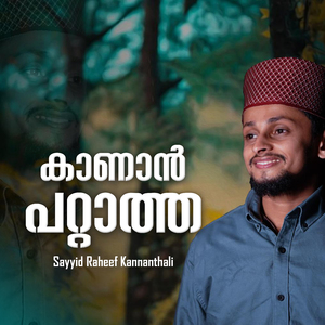Kanan pattatha