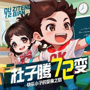 第35章【我们不是熊孩子】小孩子勿进（上）