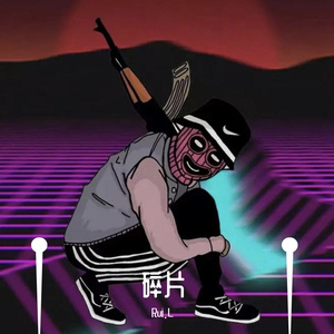 碎片(Prod.姚姚）