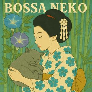 眠れる森の子猫 BGM ver.