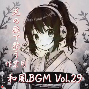 Peaceful Garden Loop