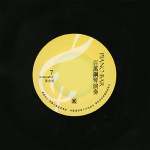 遙遠寄相思／初戀女／未識綺羅香／夜歸人 組曲