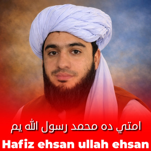 Ummati Da Muhammad RasoolUllah Yam