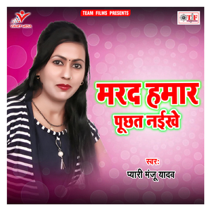 Didiya Re Didiya