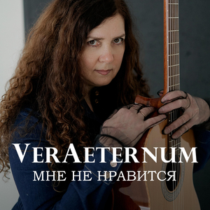 Мне не нравится