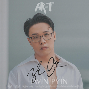 Sone Naing Kwint (feat. Po Po Heather)