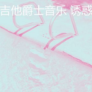 微妙的研究心情