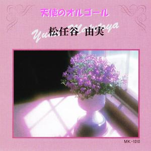 Yasashisa Ni Tsutsunaretanara