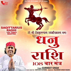 Dhanu Rashi 108 Times Mantra
