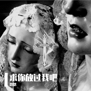 尽情释放自己吧