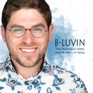 השיר של מרוקו