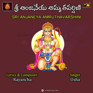 SRI ANJANEYA AMRUTHAVARSHINI