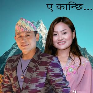 Ae Kanchhi Dipa Suhang & Raju Angdembe Purbeli Song