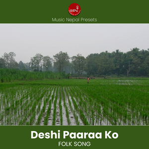 Deshi Para Ko Ropain Dhun