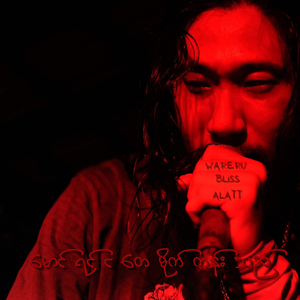 မောင်ရင်ငတေမိုက်ကန်းသည်