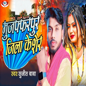 Muzaffarpur Jila Ke Sher