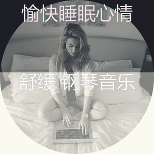 甜美的正在学习片刻