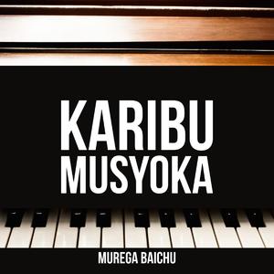 KARIBU MUSYOKA