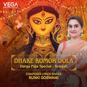 Dhake Komor Dola