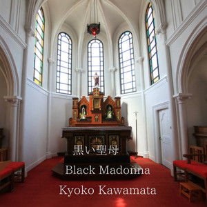 聖母マリアのためのオルガン小曲集第14番「黒い聖母」