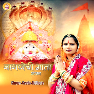 Nagnechi Mata Bhajan