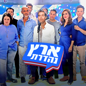 יהיה טוב