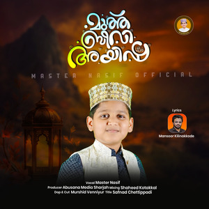 Muth Beevi Ayisha