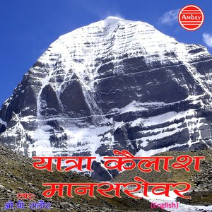 Yatra Kailash Mansarovar