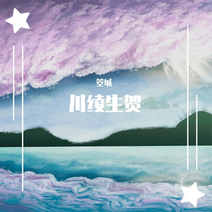 Chase the Light ~逐光而行