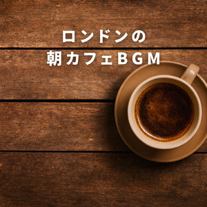 ジャズカフェミュージック 冬の夜に包まれるジャズ