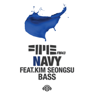 남색 (feat. 김성수)