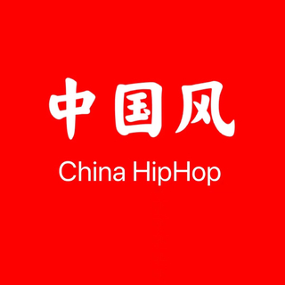 「中国风Rap Beat 说唱伴奏」精选集