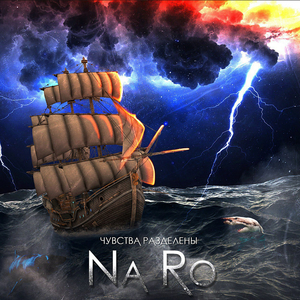 Чувства разделены