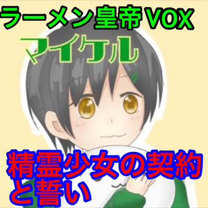 契約の花束