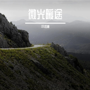 WAV文件_人间烟火是你_24119406769801739_1752719599760