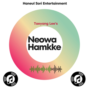 Neowa Hamkke