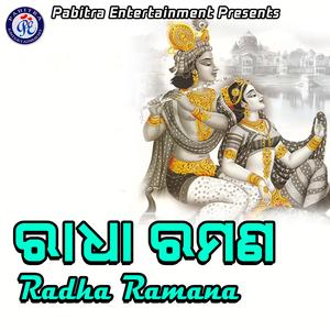 Jibana Batare Hoichi