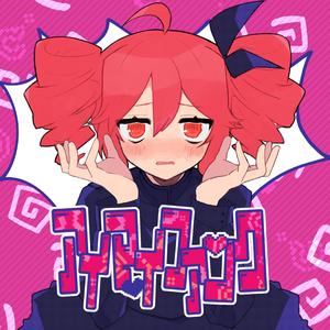 アイマイファンク (feat.重音テト)