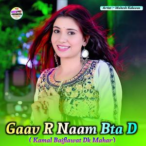 Gaav R Naam Bta D (Kamal Baiflawat Dk Mahar)