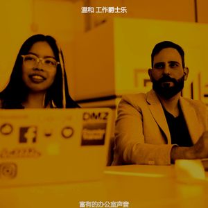 安静的在职的声音