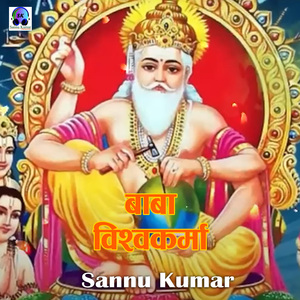 Baba Vishwakarma