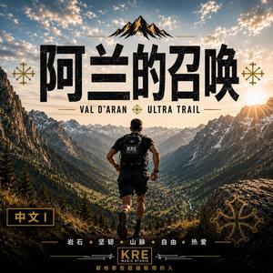 穿越维耶拉 I